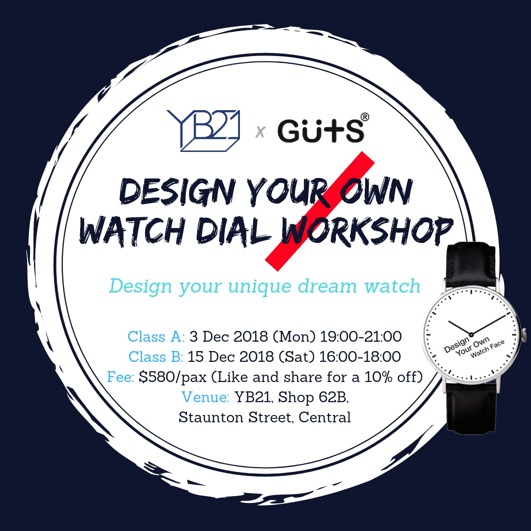 YB21 x GUTS Watch 錶面設計DIY工作坊 (Class B)
