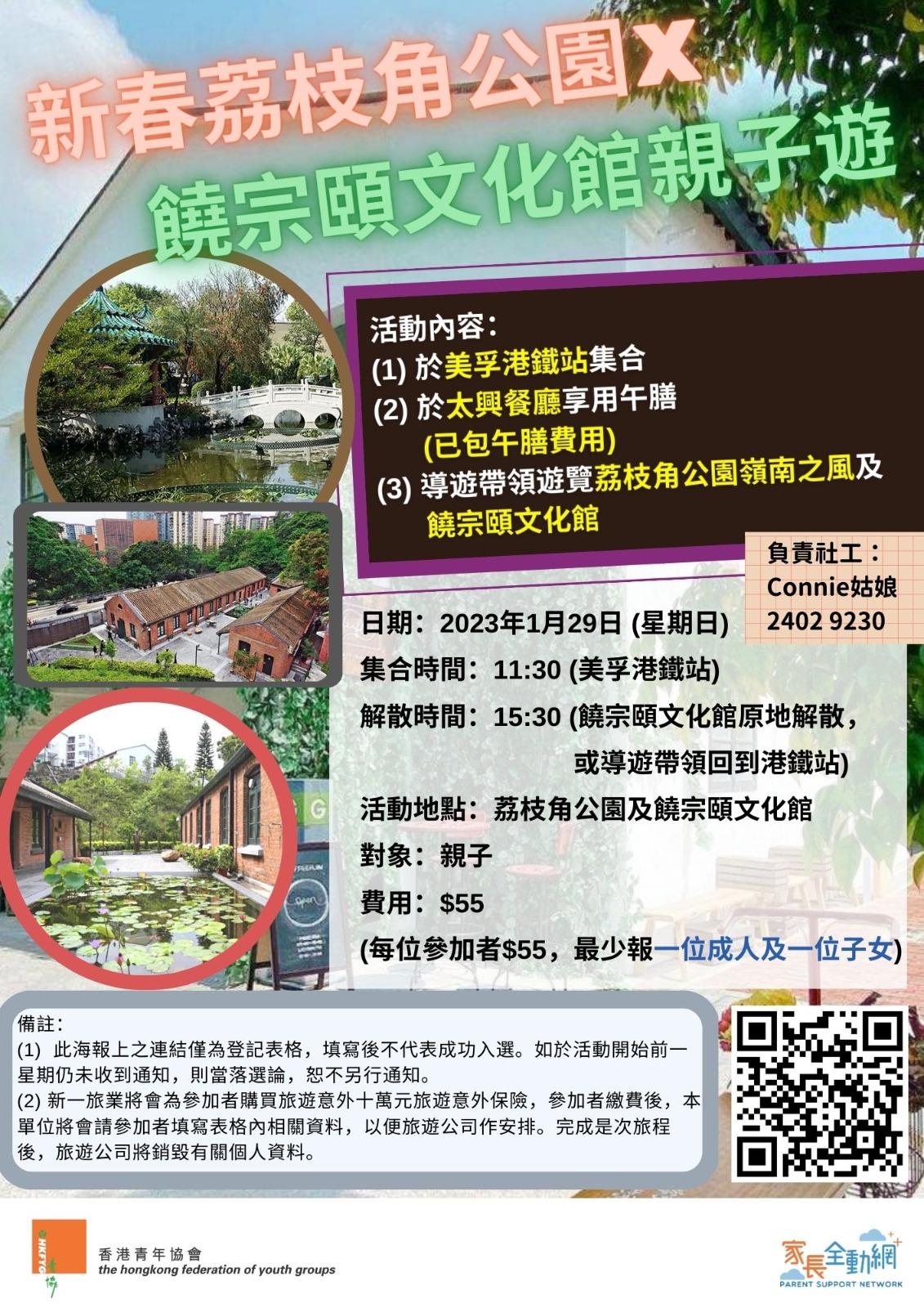 Youth're Invited