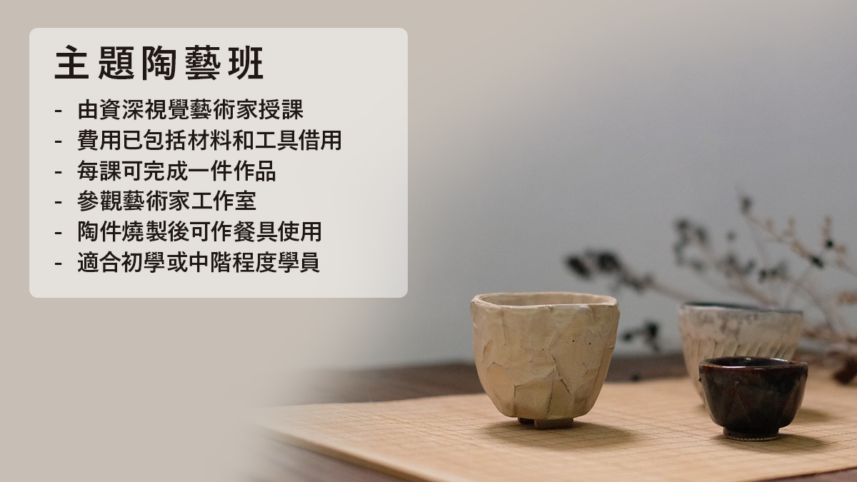 Restpiration x 陶製食器 x 點心時間- 雕塑調味瓶