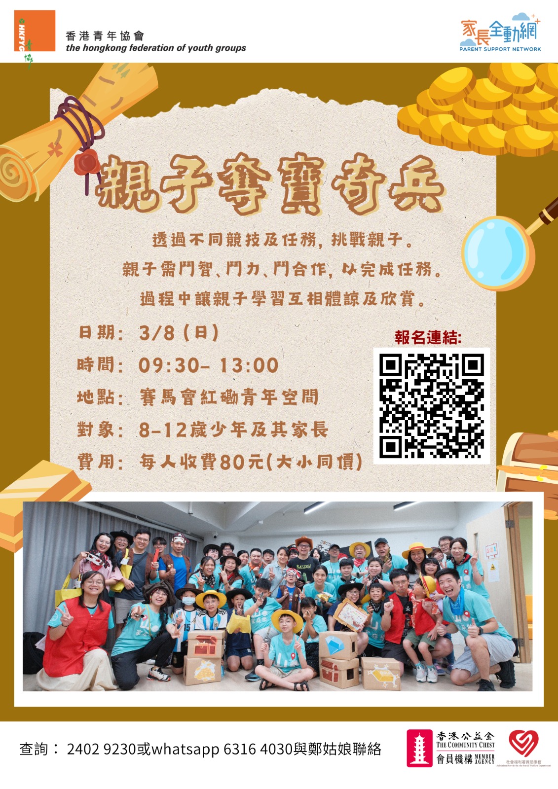 奪寶奇兵2026